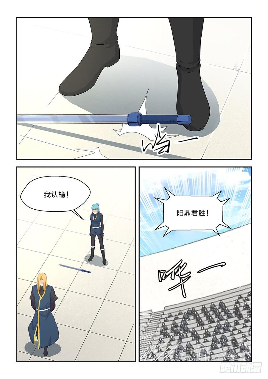 Heaven Defying Sword Ch.49 p15