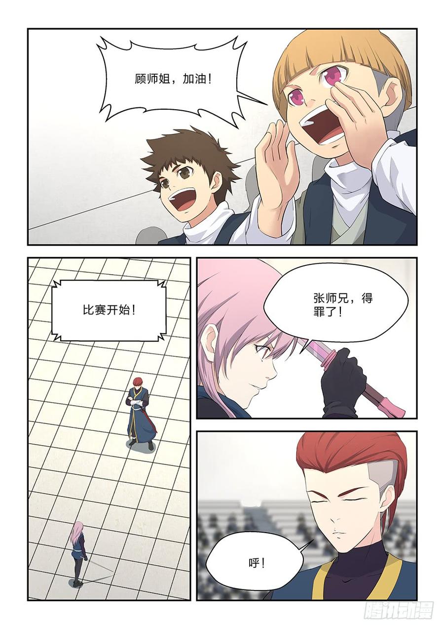 Heaven Defying Sword Ch.49 p2