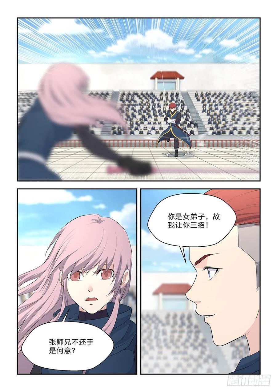 Heaven Defying Sword Ch.49 p4