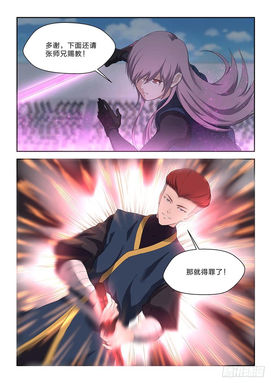 Heaven Defying Sword Ch.49 p5