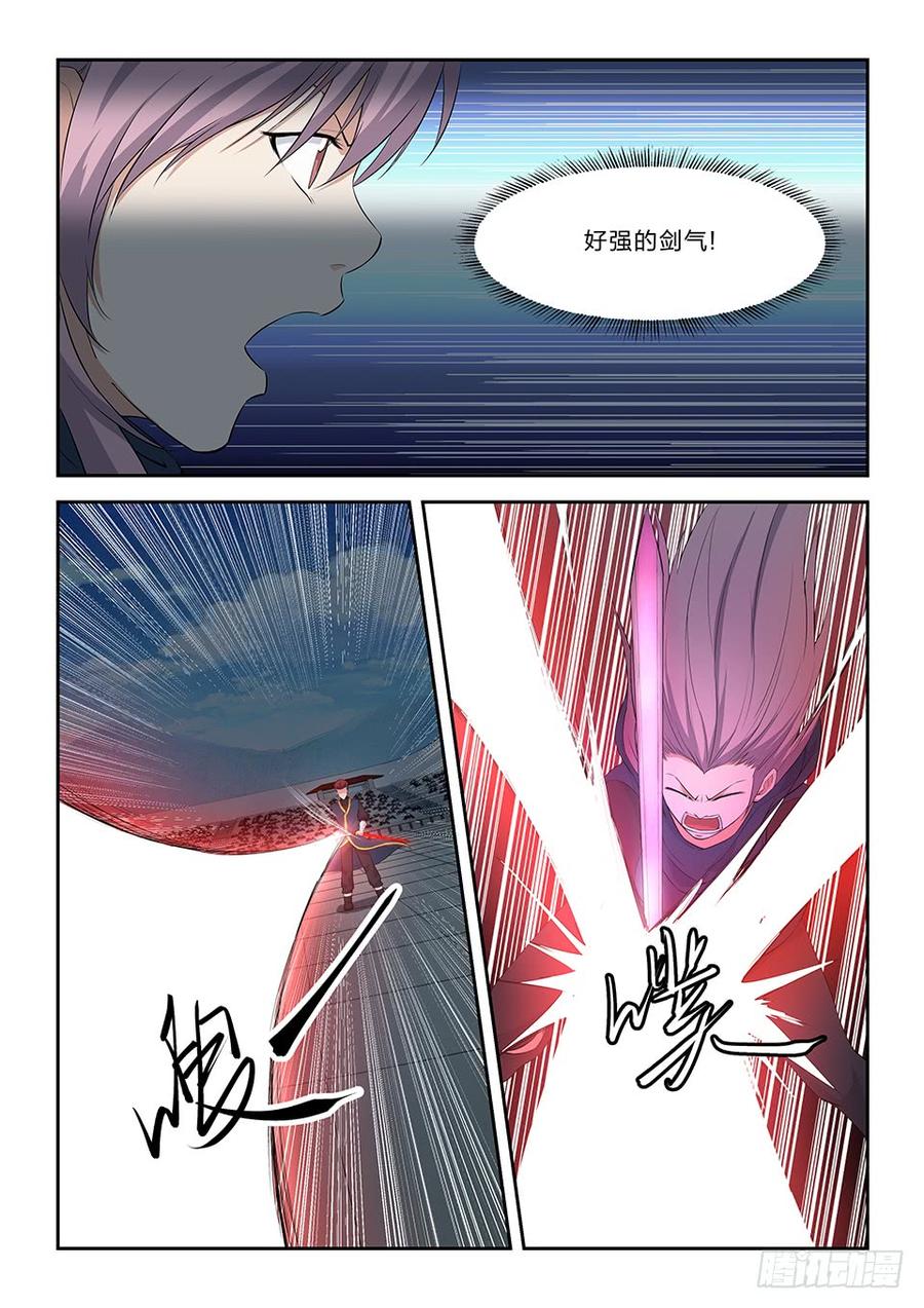 Heaven Defying Sword Ch.49 p6