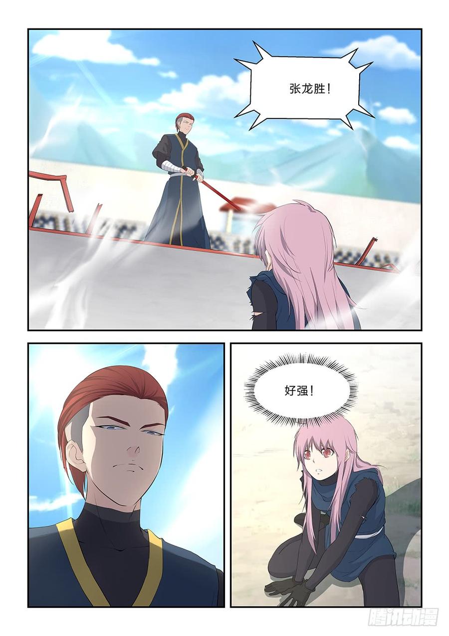 Heaven Defying Sword Ch.49 p9