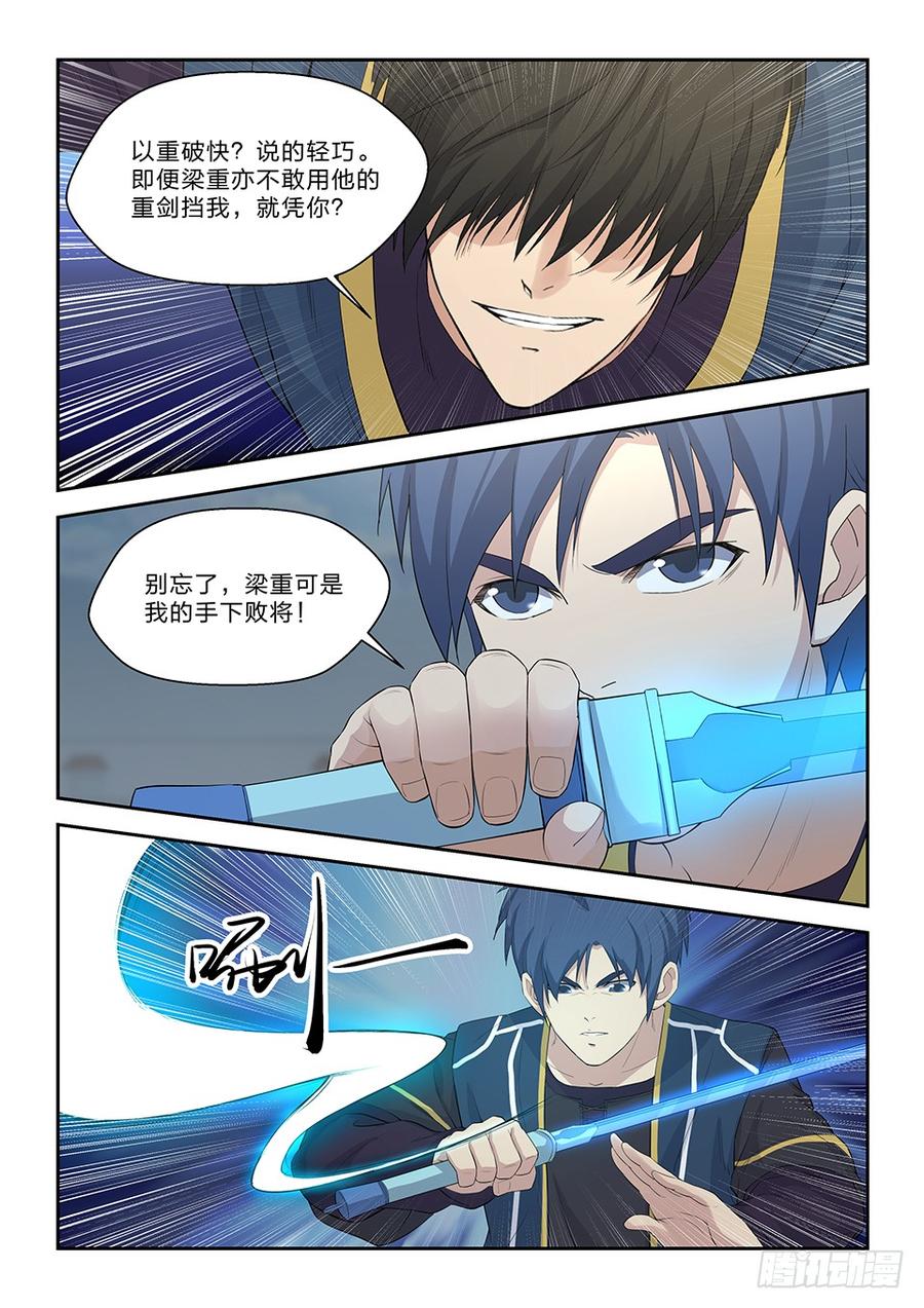 Heaven Defying Sword Ch.50 p10