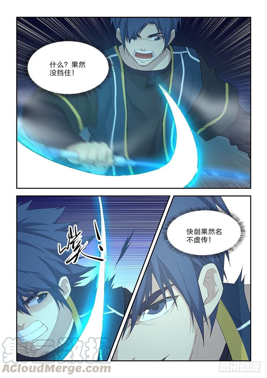 Heaven Defying Sword Ch.50 p11