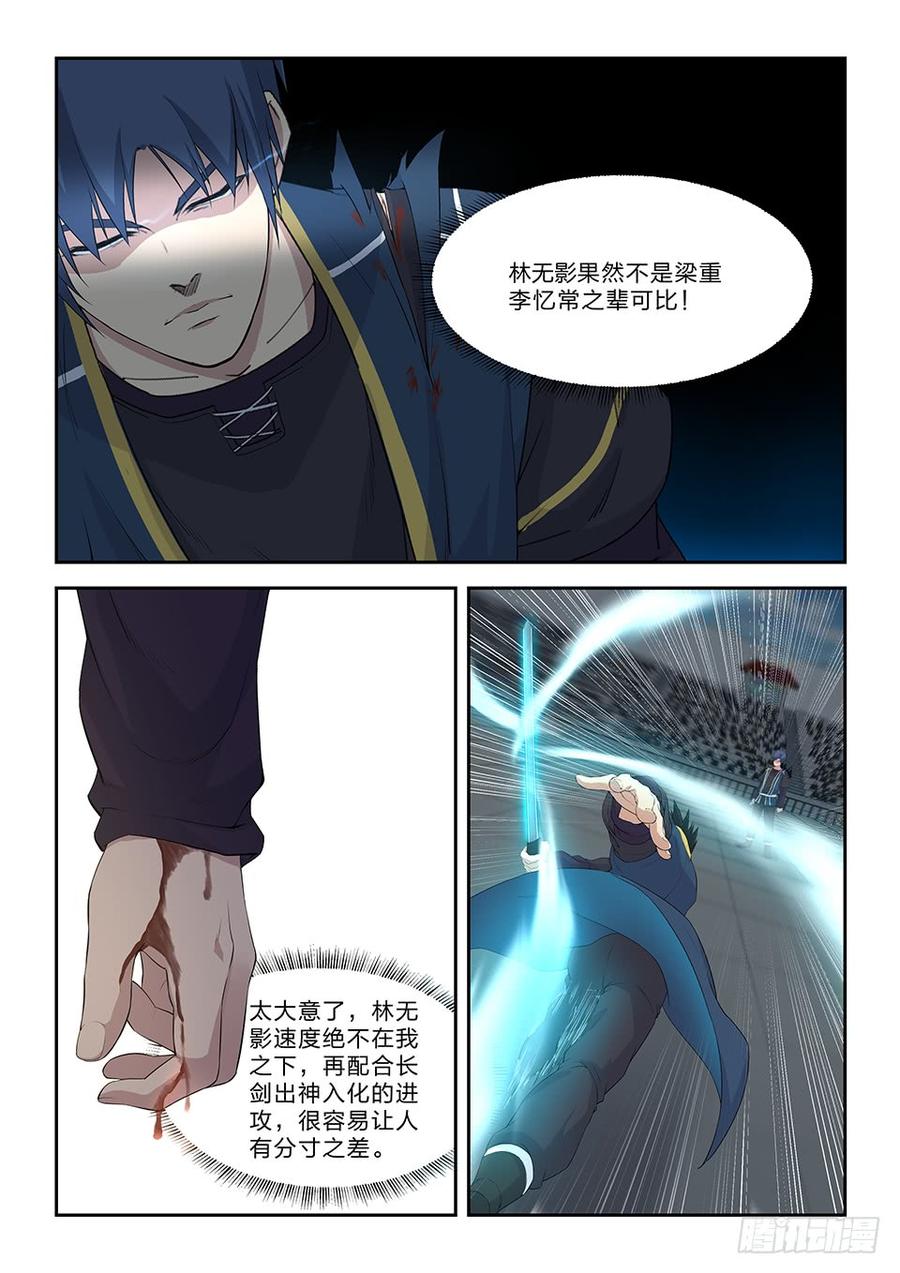 Heaven Defying Sword Ch.50 p12