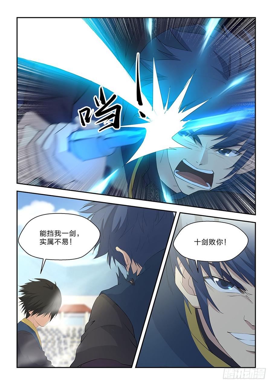 Heaven Defying Sword Ch.50 p13