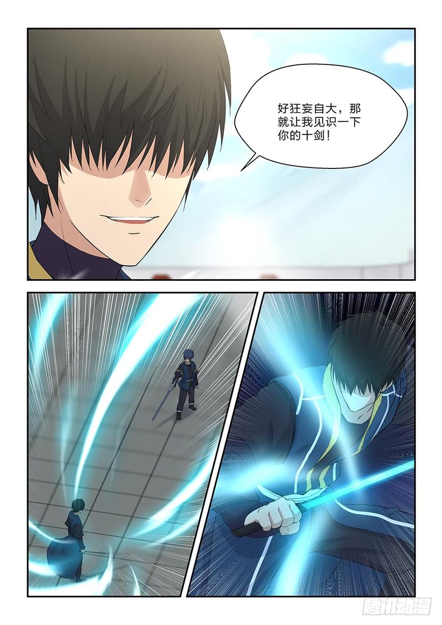 Heaven Defying Sword Ch.50 p14
