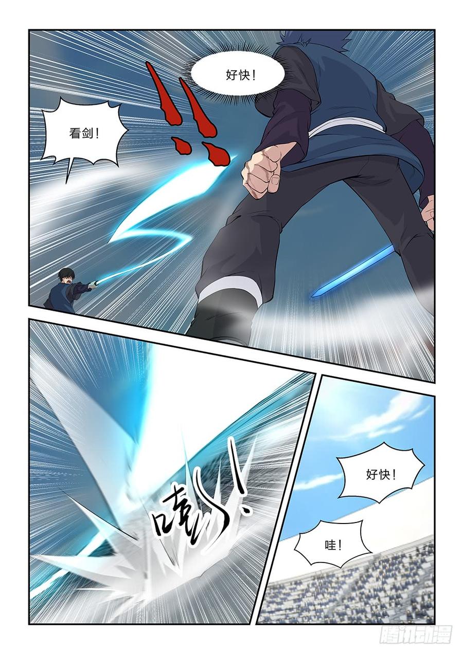 Heaven Defying Sword Ch.50 p15