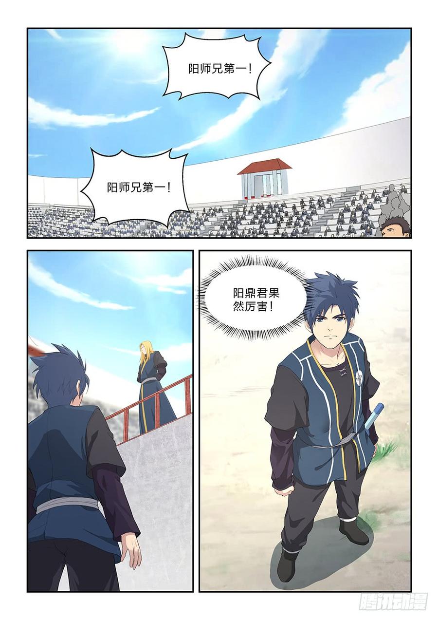 Heaven Defying Sword Ch.50 p2