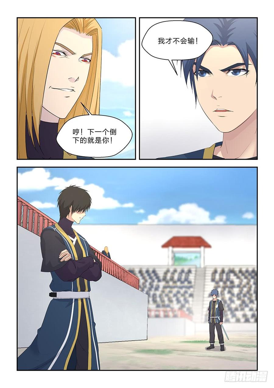 Heaven Defying Sword Ch.50 p3