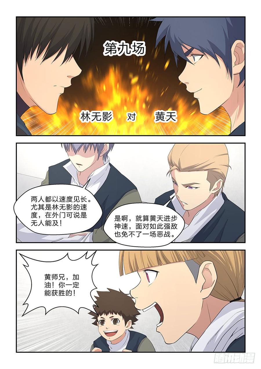 Heaven Defying Sword Ch.50 p4