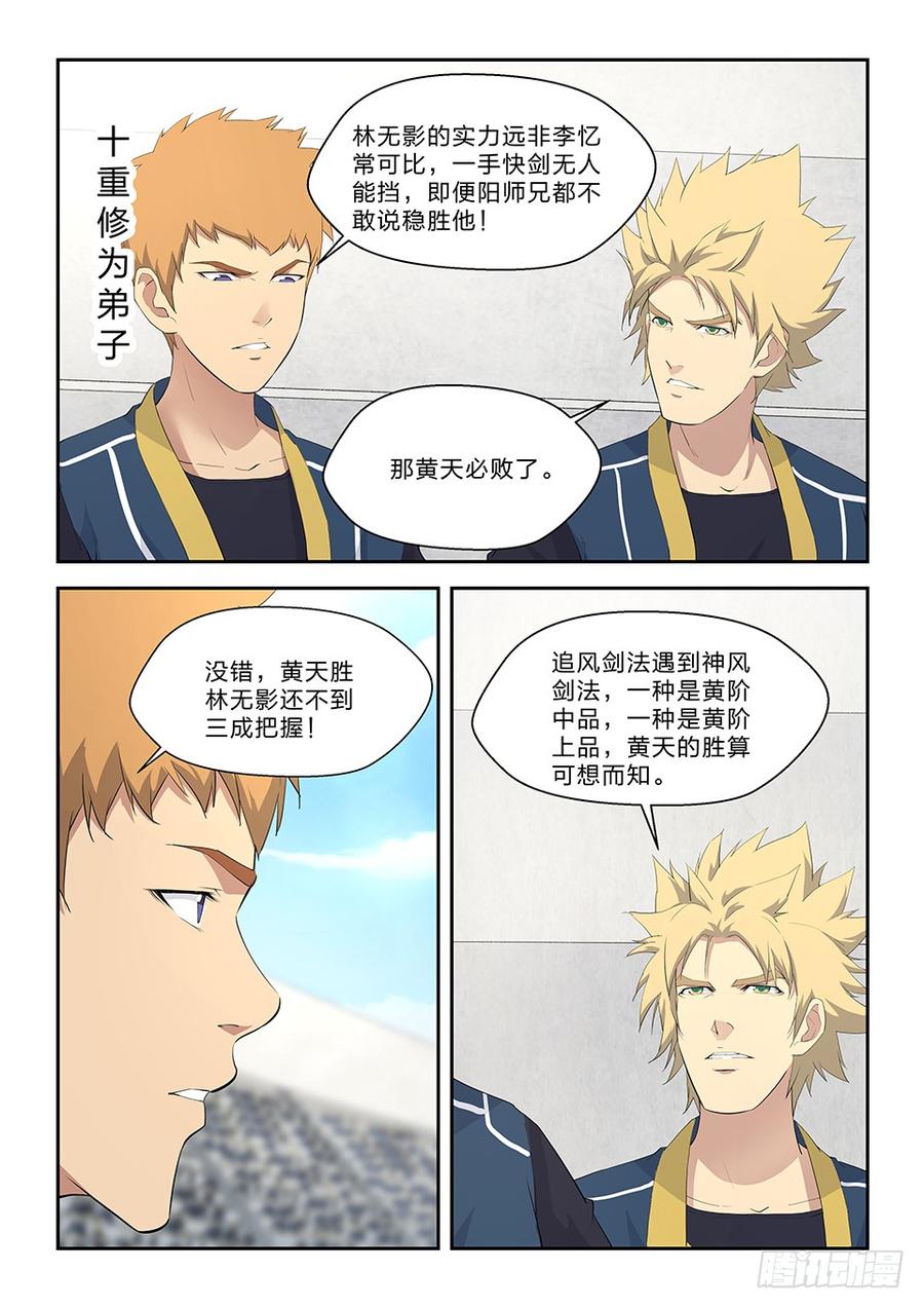 Heaven Defying Sword Ch.50 p6