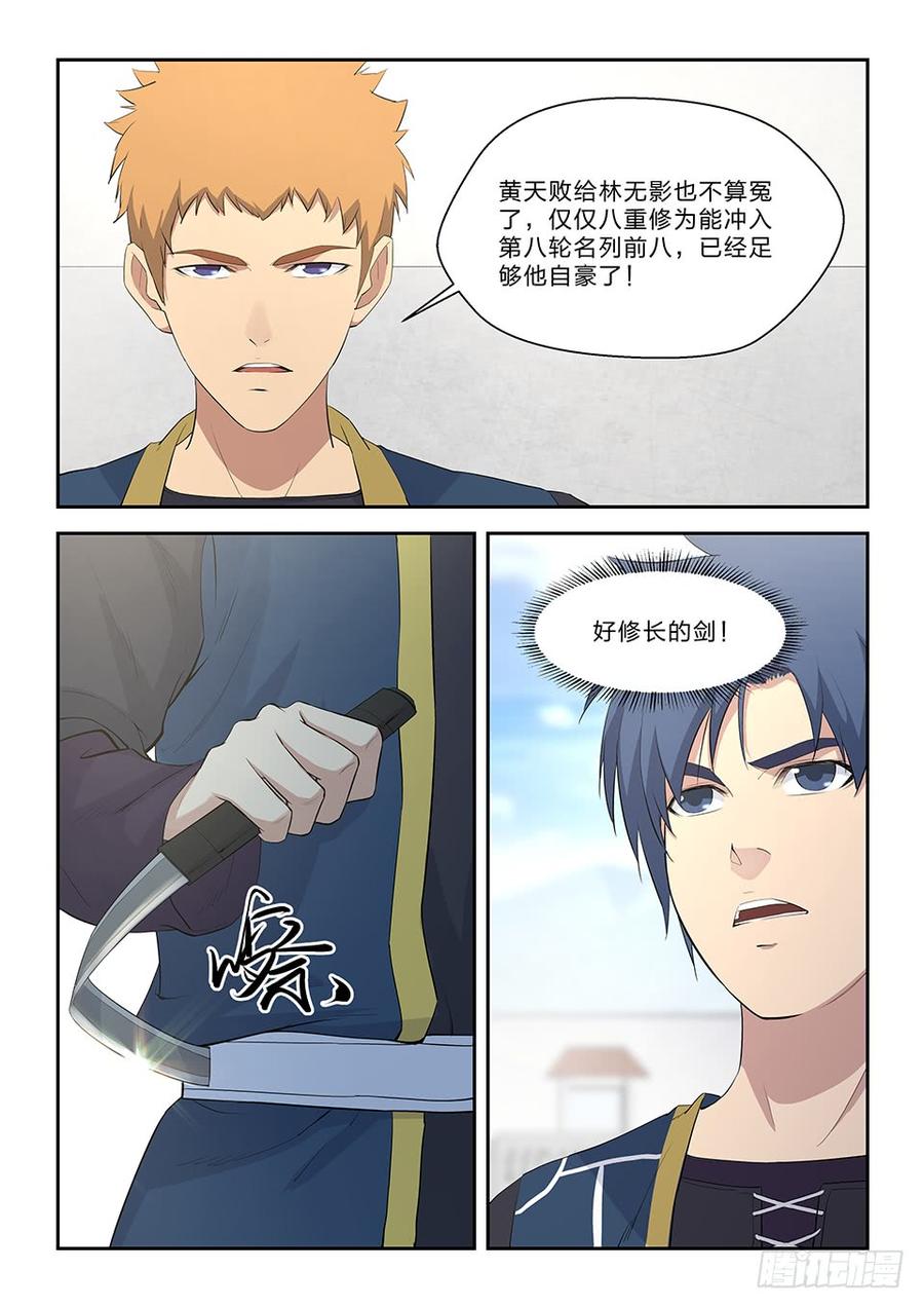 Heaven Defying Sword Ch.50 p7