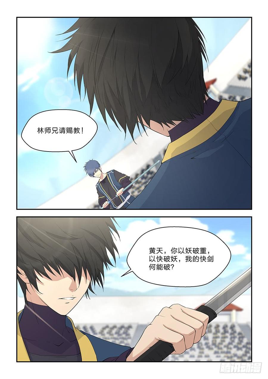 Heaven Defying Sword Ch.50 p8