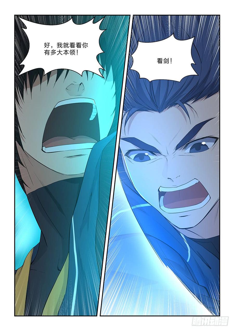 Heaven Defying Sword Ch.51 p10