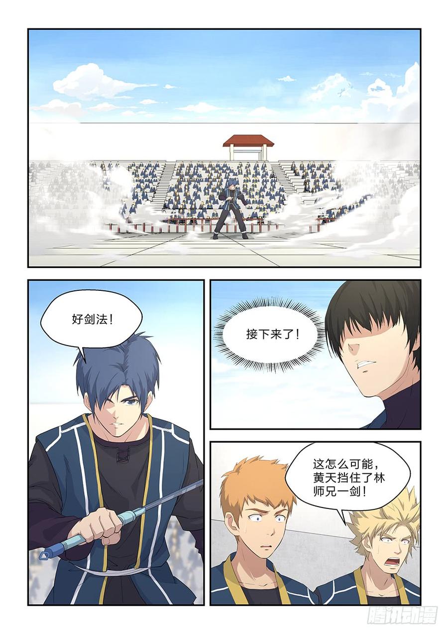 Heaven Defying Sword Ch.51 p2