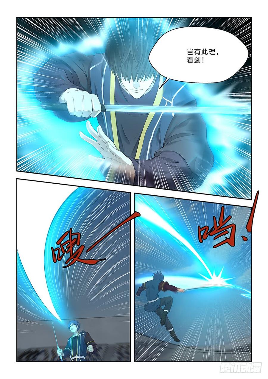 Heaven Defying Sword Ch.51 p3
