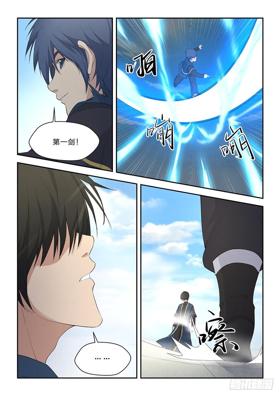 Heaven Defying Sword Ch.51 p6