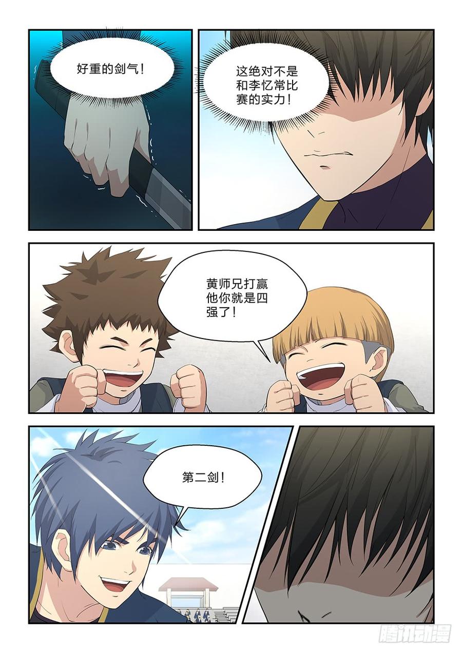 Heaven Defying Sword Ch.51 p7