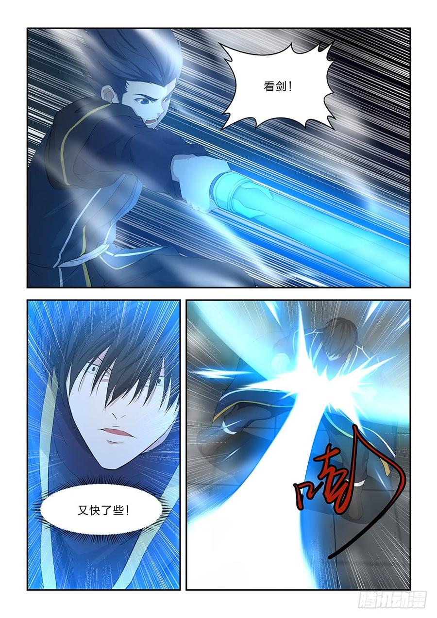 Heaven Defying Sword Ch.51 p8