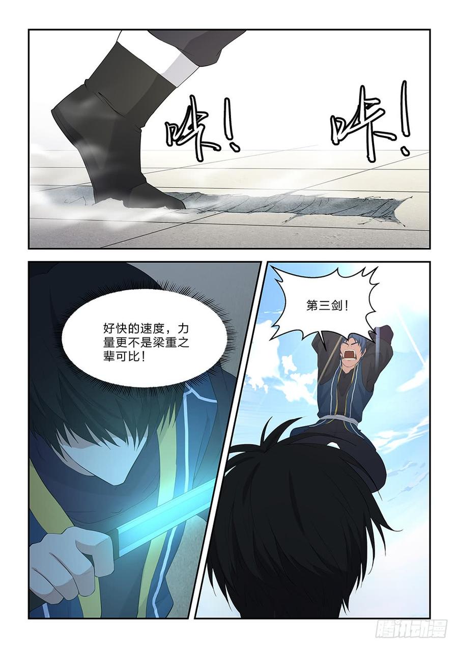 Heaven Defying Sword Ch.51 p9