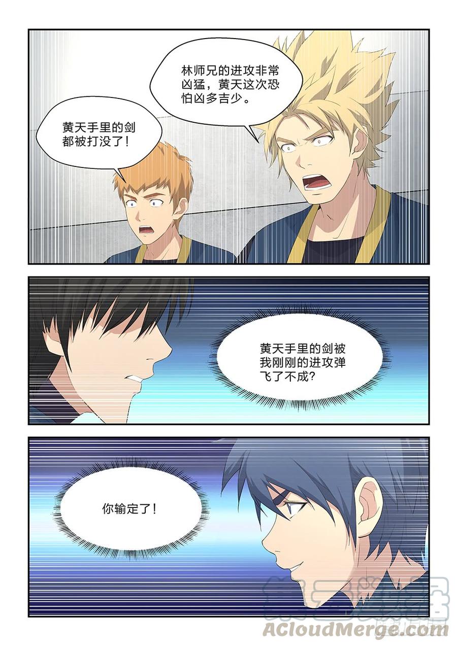 Heaven Defying Sword Ch.52 p11