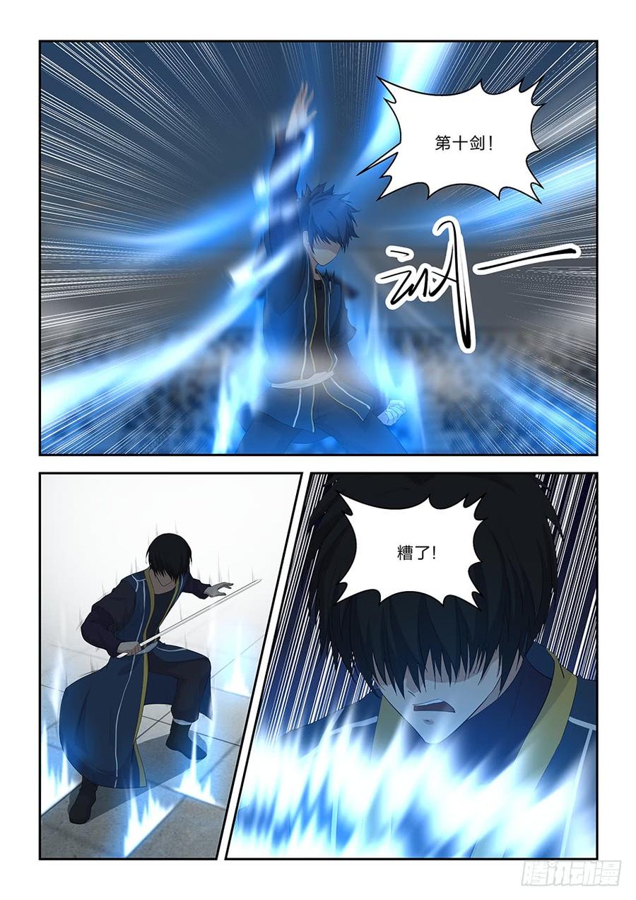 Heaven Defying Sword Ch.52 p12