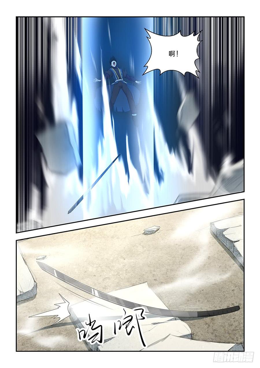 Heaven Defying Sword Ch.52 p13