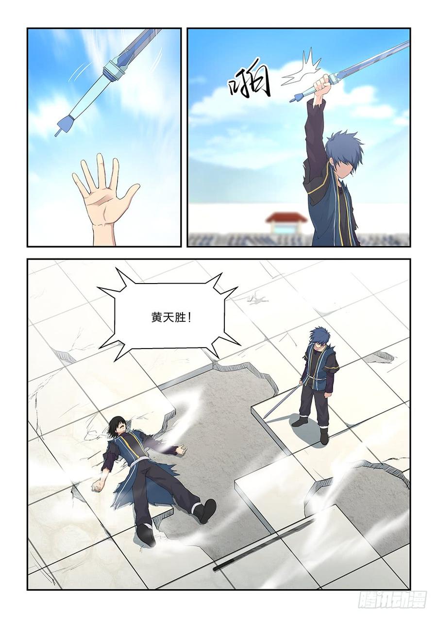 Heaven Defying Sword Ch.52 p14