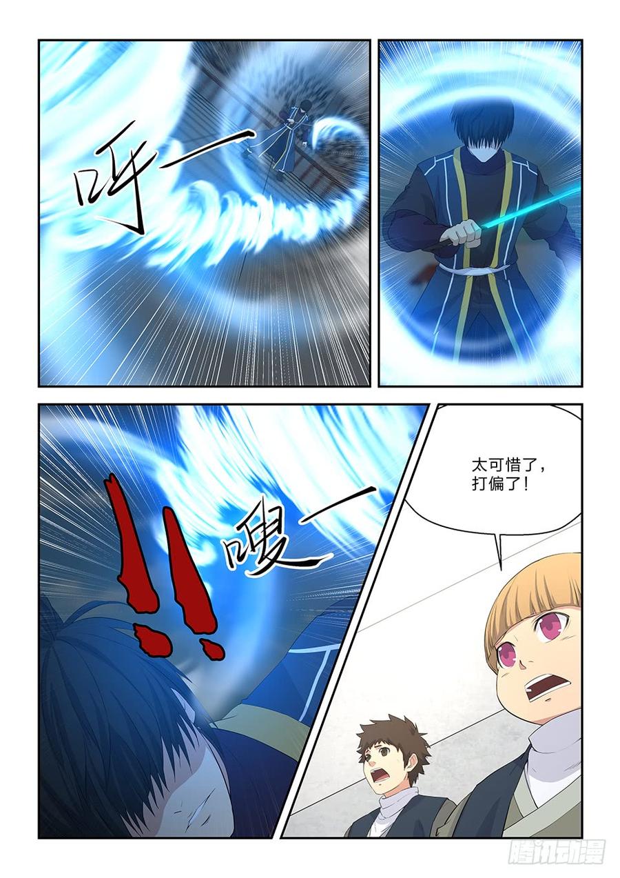 Heaven Defying Sword Ch.52 p3