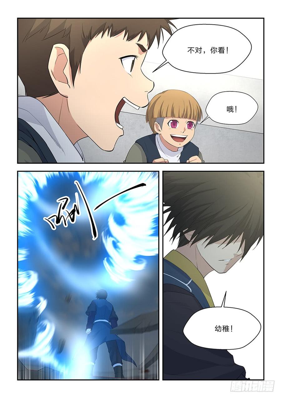 Heaven Defying Sword Ch.52 p4