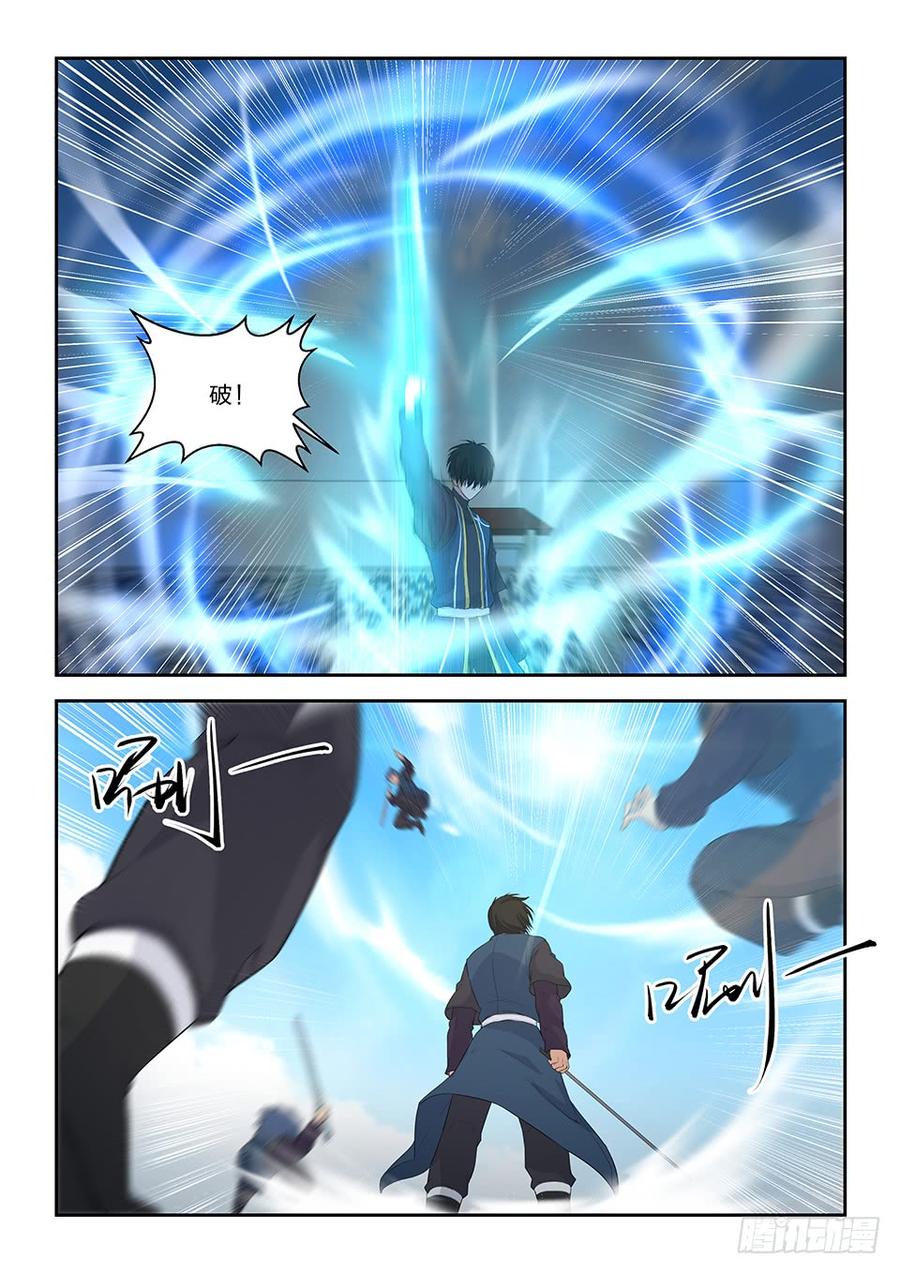 Heaven Defying Sword Ch.52 p5
