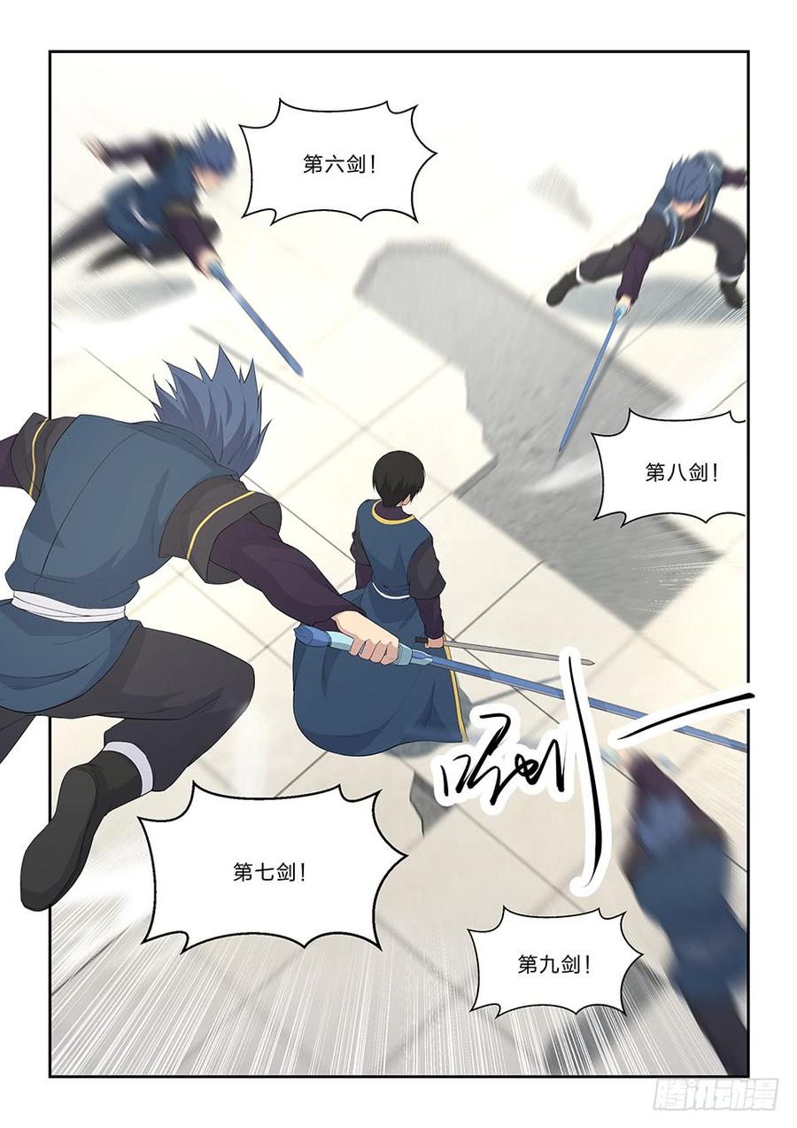 Heaven Defying Sword Ch.52 p6