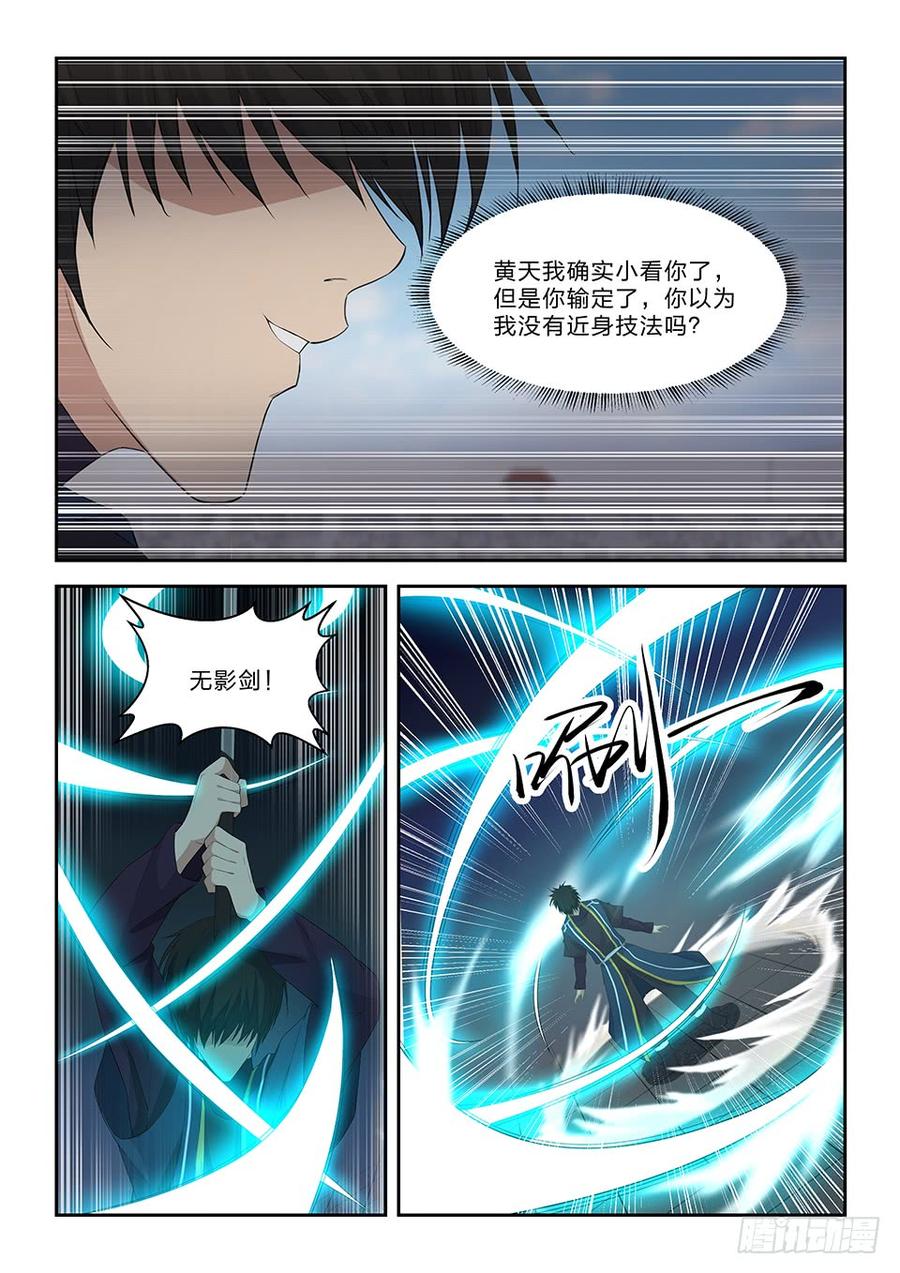 Heaven Defying Sword Ch.52 p7