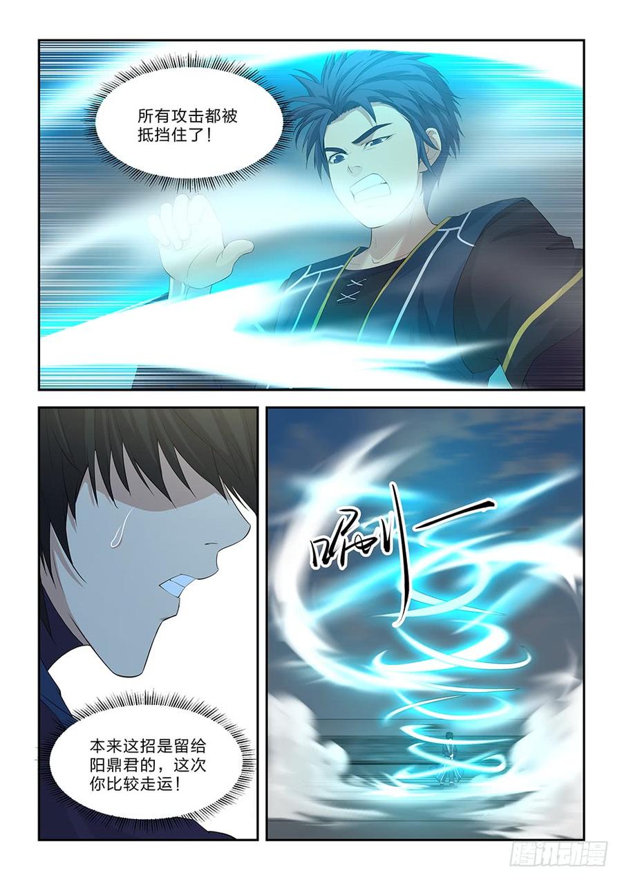 Heaven Defying Sword Ch.52 p8
