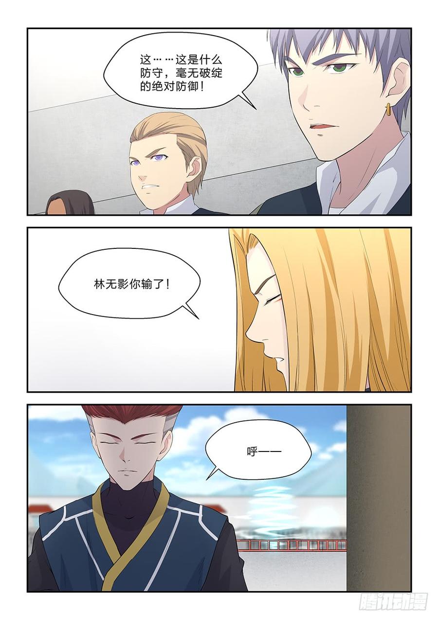 Heaven Defying Sword Ch.52 p9