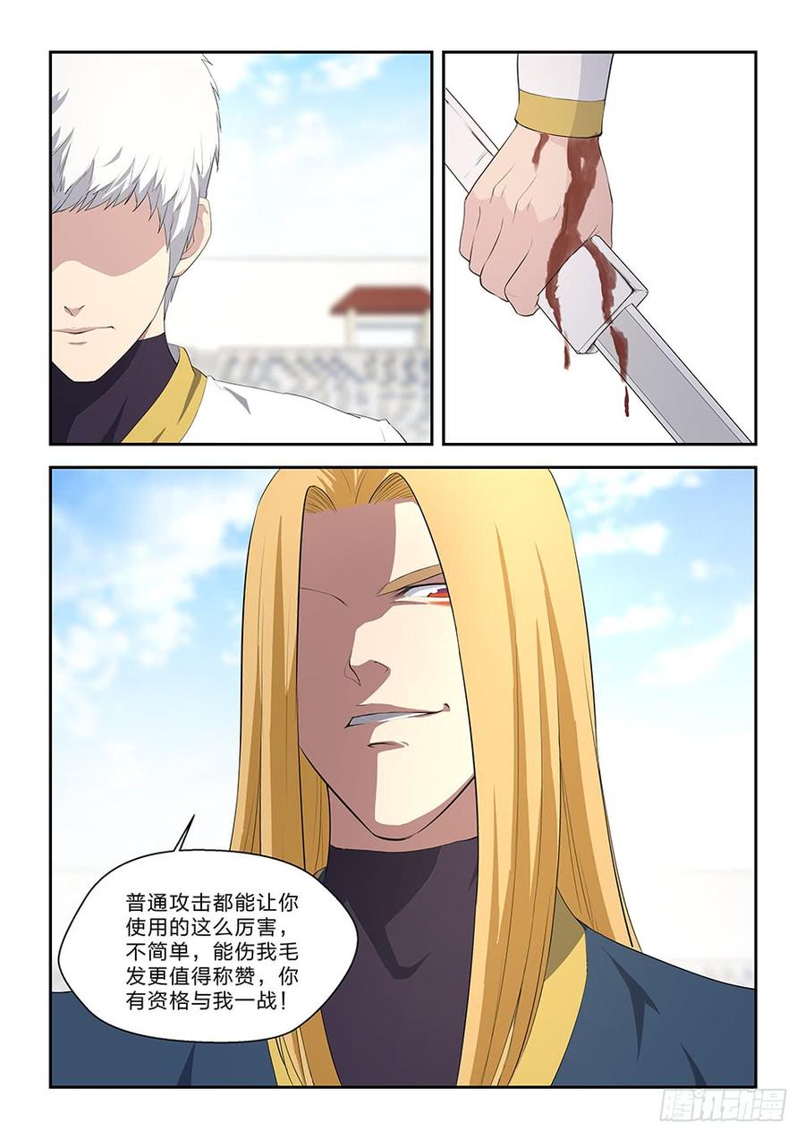 Heaven Defying Sword Ch.53 p10