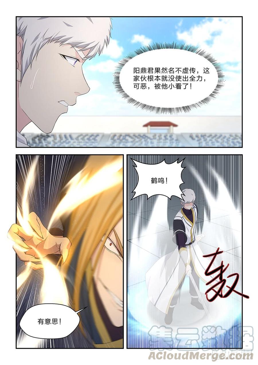 Heaven Defying Sword Ch.53 p11