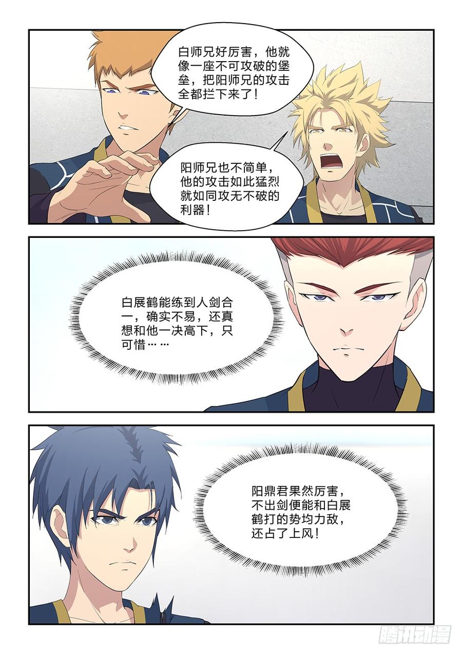 Heaven Defying Sword Ch.53 p13