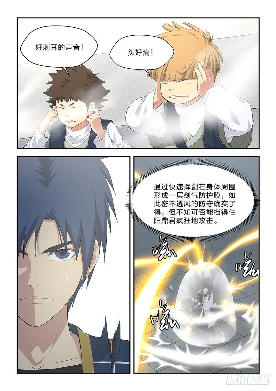 Heaven Defying Sword Ch.53 p14