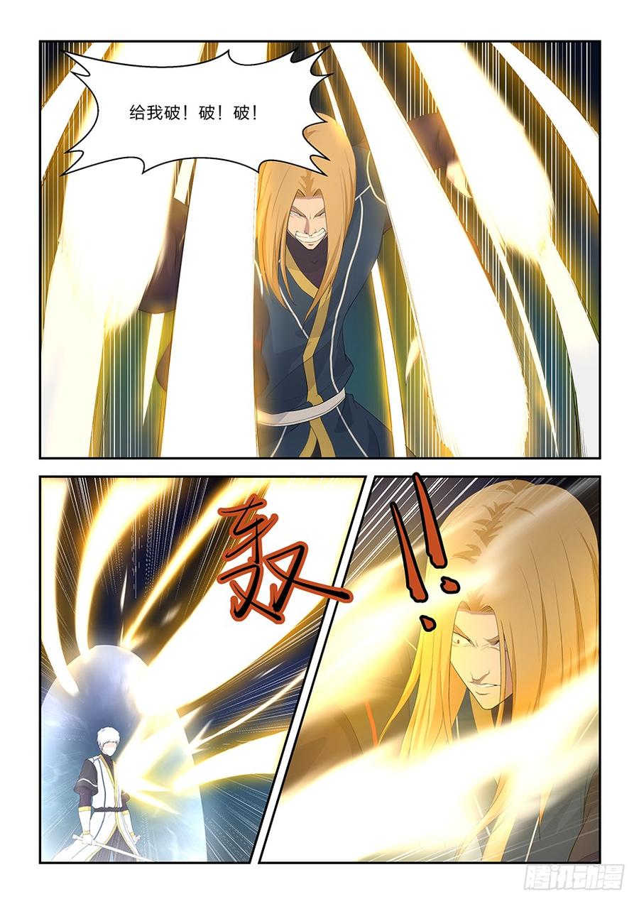 Heaven Defying Sword Ch.53 p15