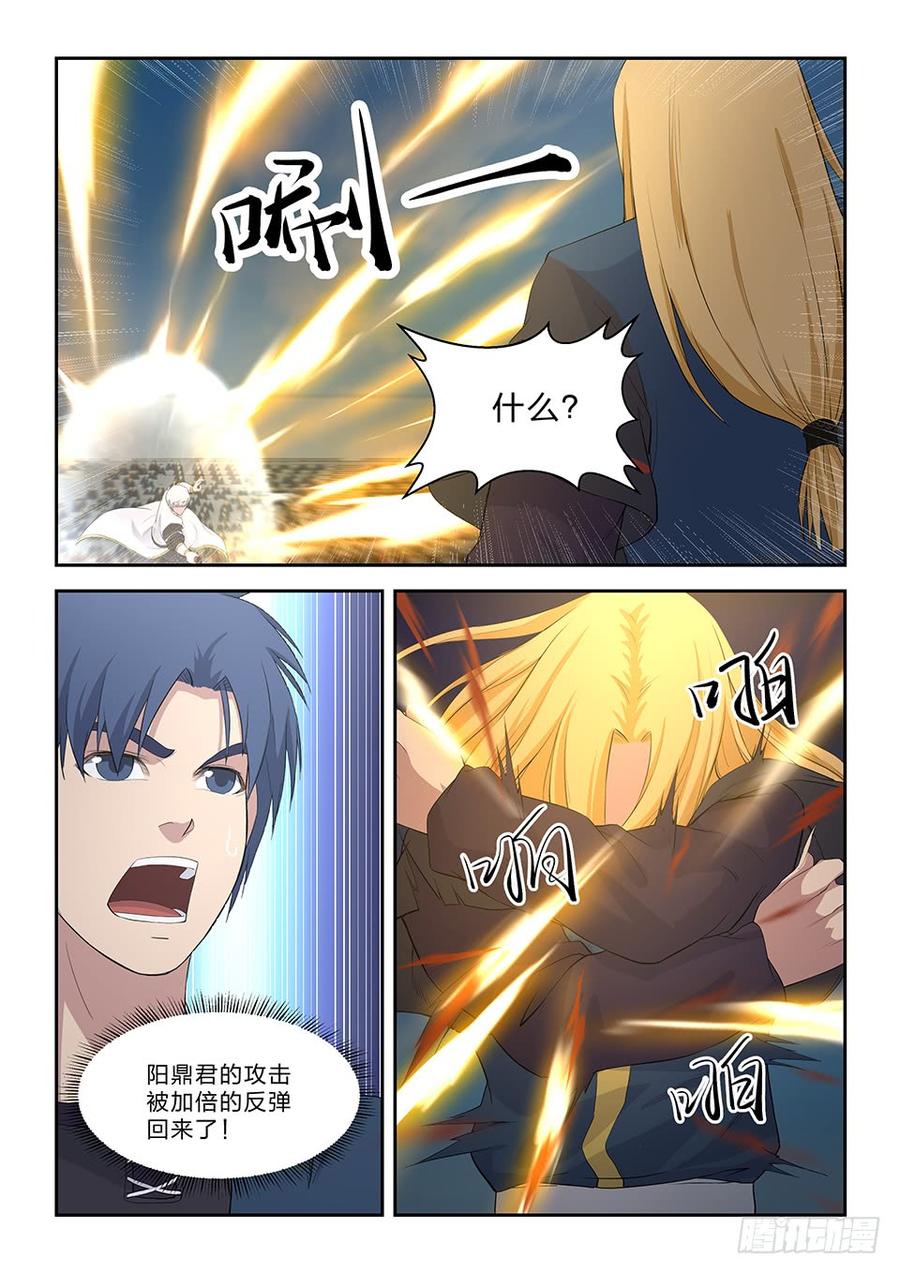 Heaven Defying Sword Ch.53 p16