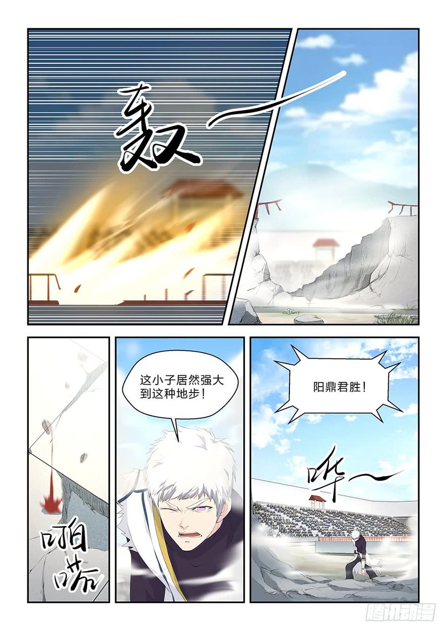 Heaven Defying Sword Ch.53 p19