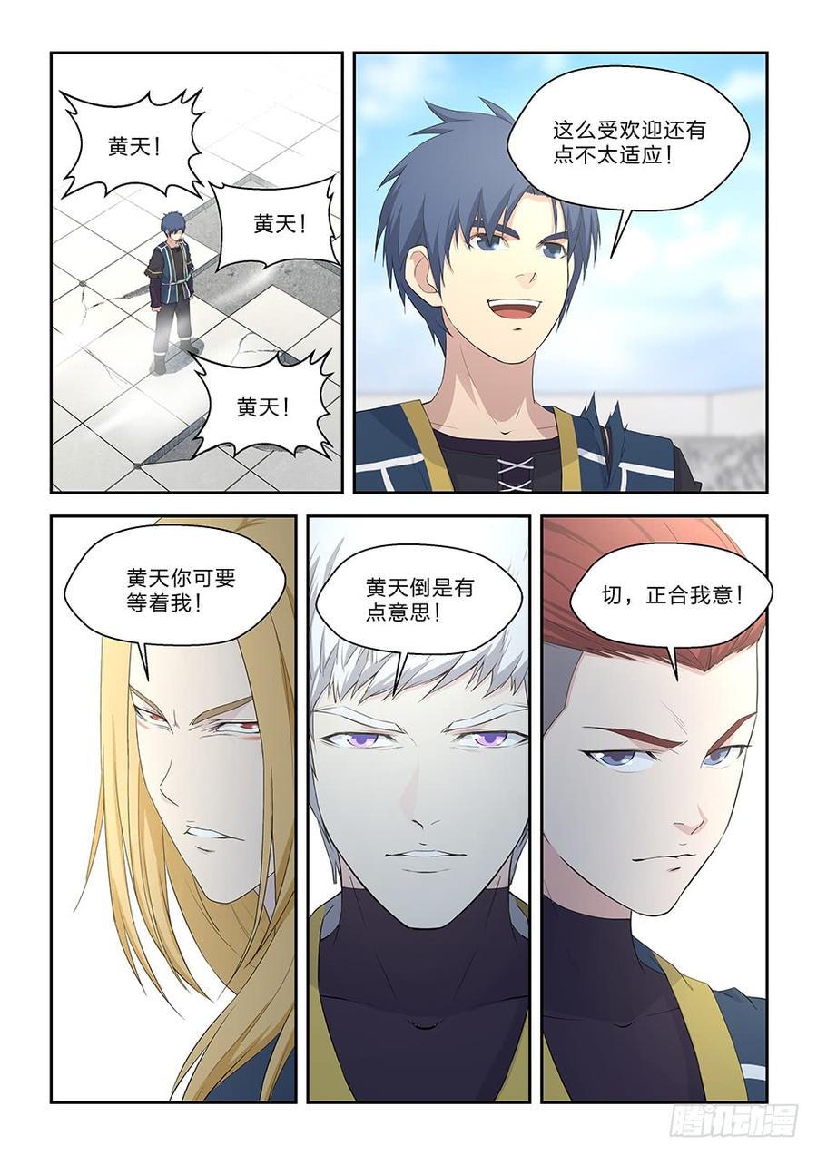 Heaven Defying Sword Ch.53 p3