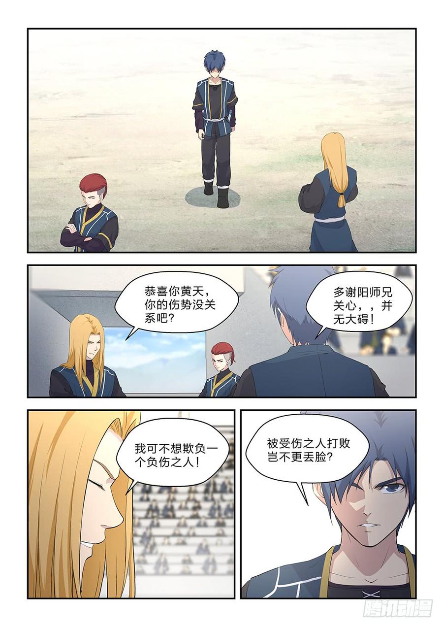 Heaven Defying Sword Ch.53 p4
