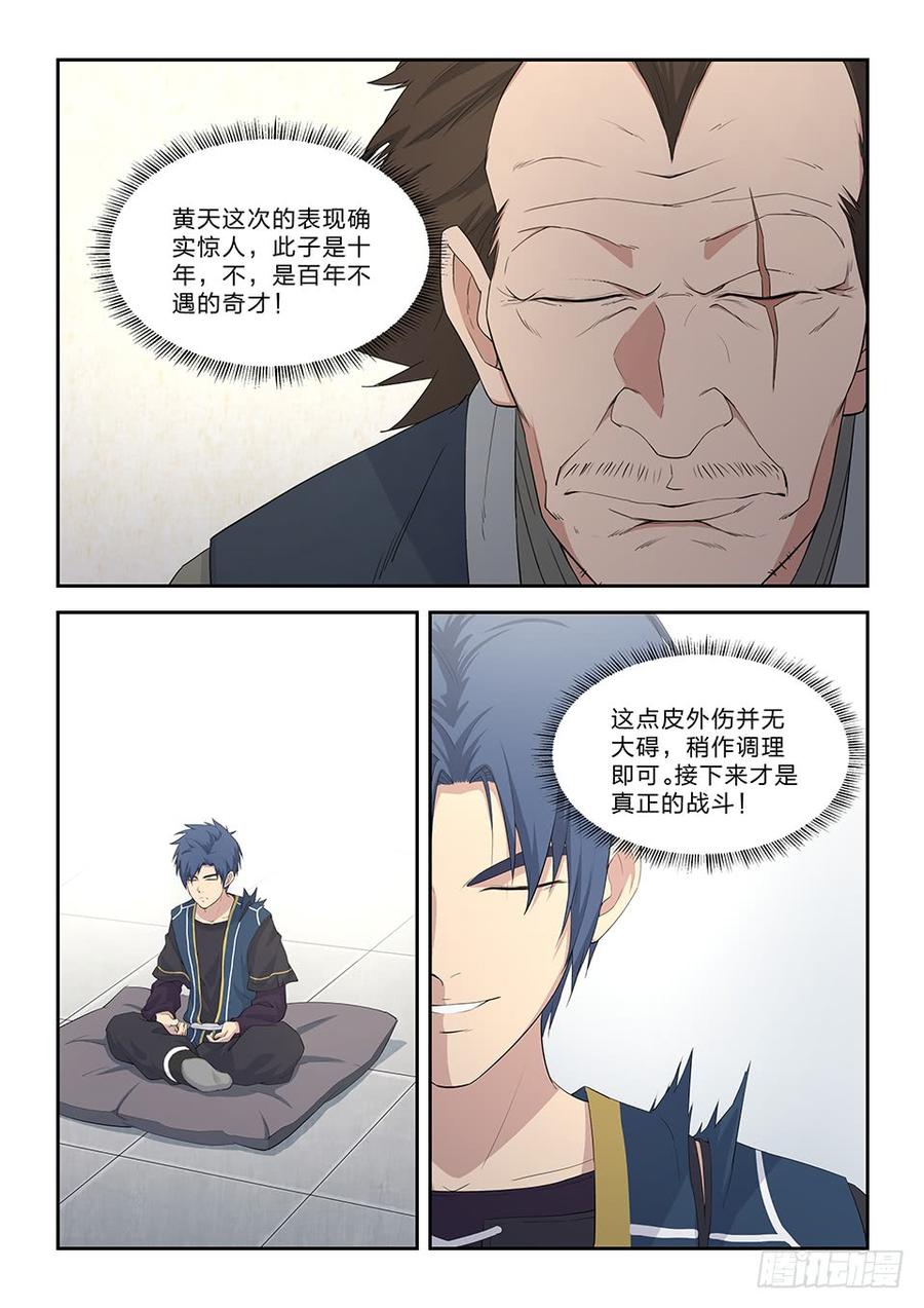 Heaven Defying Sword Ch.53 p6