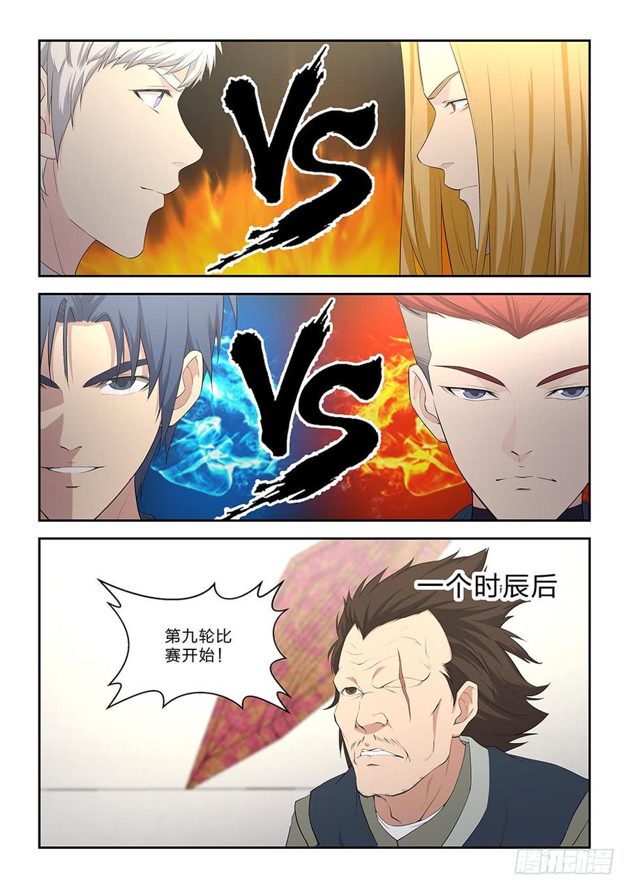 Heaven Defying Sword Ch.53 p7
