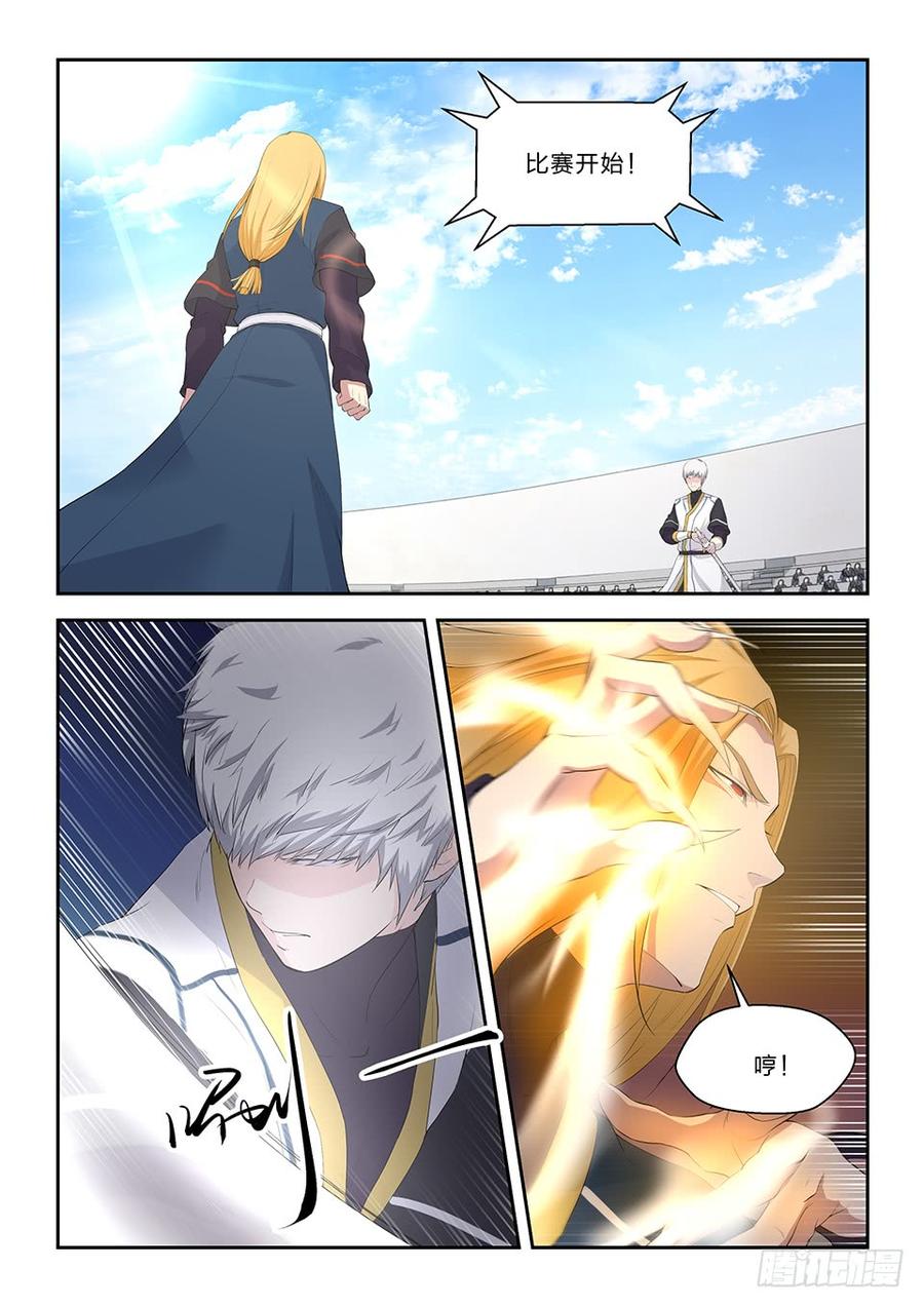 Heaven Defying Sword Ch.53 p8