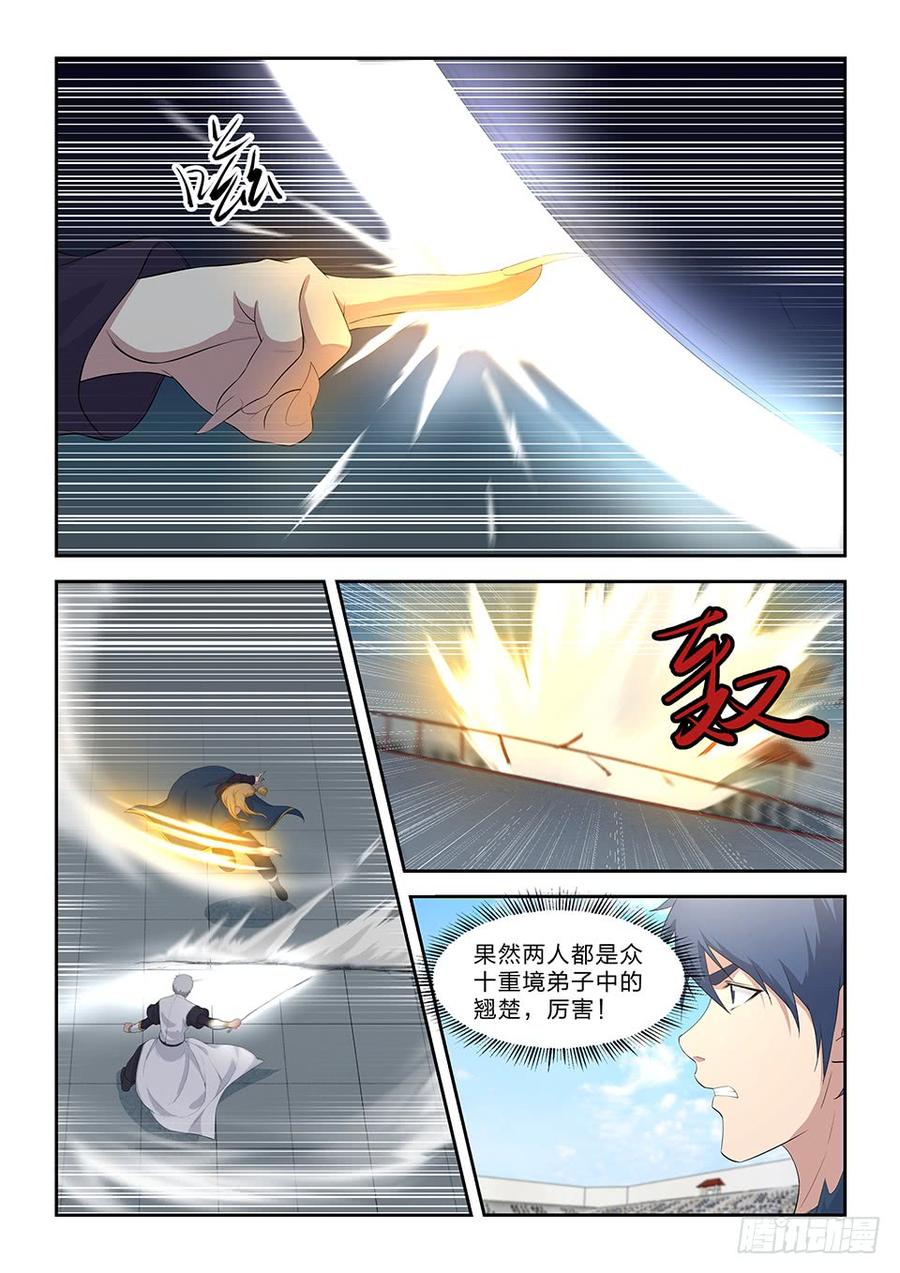 Heaven Defying Sword Ch.53 p9