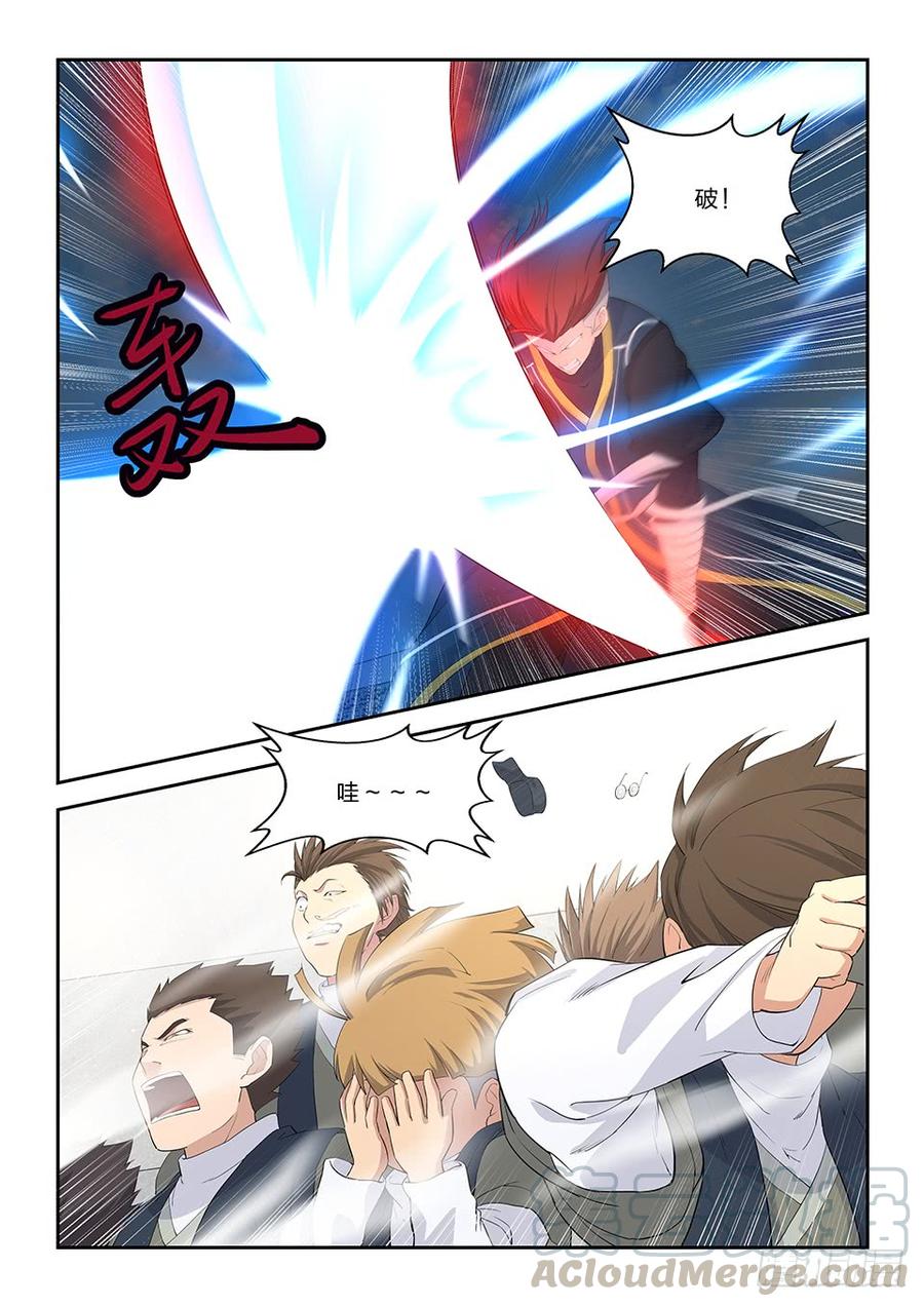 Heaven Defying Sword Ch.54 p11
